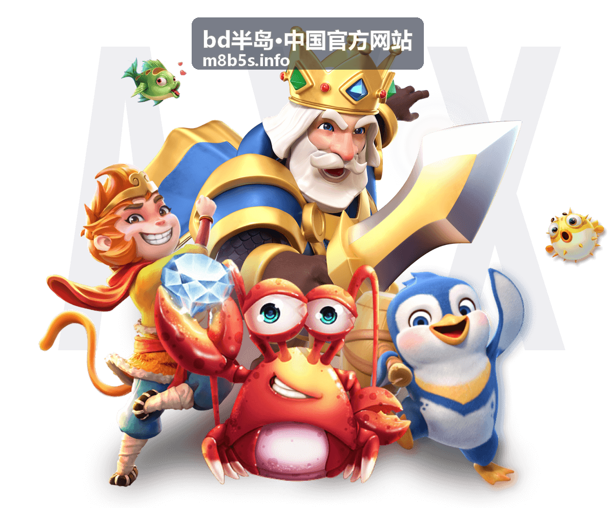 bd半岛·中国官方网站平台使用问题解答